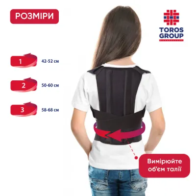 Корсет для корекції постави дитячий Toros-Group, Тип 652 (білий)