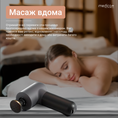 Перкусійний ручний масажер для тіла та м'язів Medica+ MassHand Pro 4.0 Black