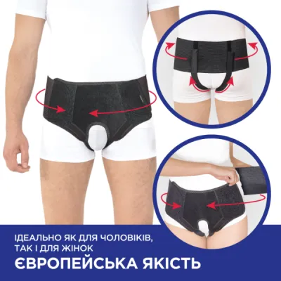 Бандаж протигрижовий паховий універсальний "Люкс" Toros-Group, Тип 355