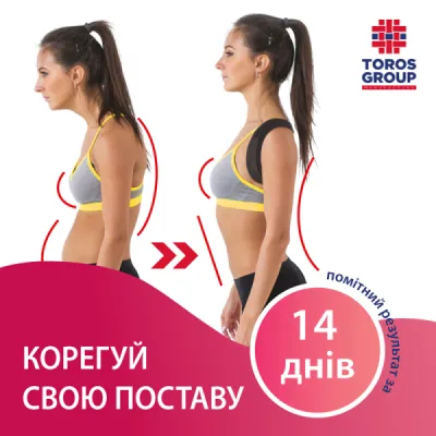 Корсет для корекції постави пористий "Люкс" Toros-Group, Тип 656-П (бежевий)