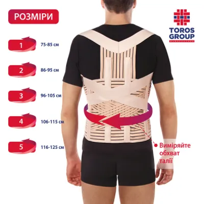 Корсет для корекції постави пористий "Люкс" Toros-Group, Тип 656-П (бежевий)