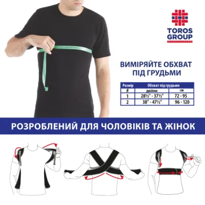 Корсет для корекції постави неопреновий Toros-Group, Тип 654