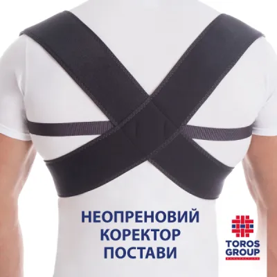 Корсет для корекції постави неопреновий Toros-Group, Тип 654