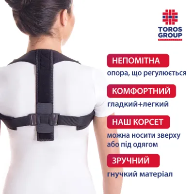 Корсет для корекції постави "Грація" Toros-Group, Тип 655
