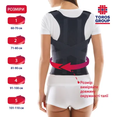Корсет для корекції постави "Люкс" Toros-Group, Тип 656-А (чорний)