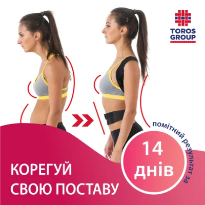 Корсет для корекції постави жорсткий Toros-Group, Тип 651 (чорний)