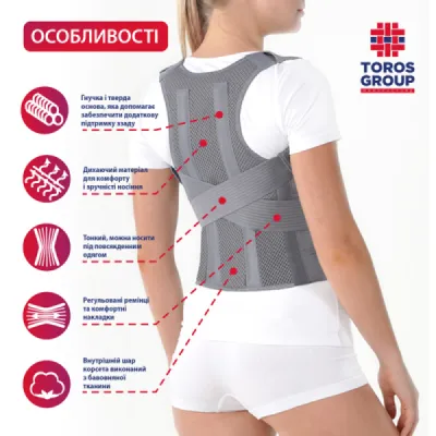 Корсет для корекції постави "Люкс" Toros-Group, Тип 656-А (сірий)