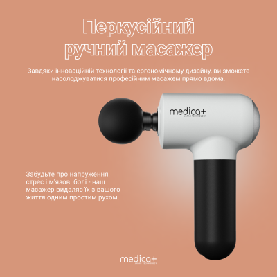 Перкусійний ручний масажер для тіла та м'язів Medica+ MassHand Pro 4.0 White