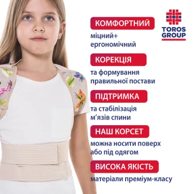 Корсет для корекції постави дитячий Toros-Group, Тип 652 (бежевий з котами)