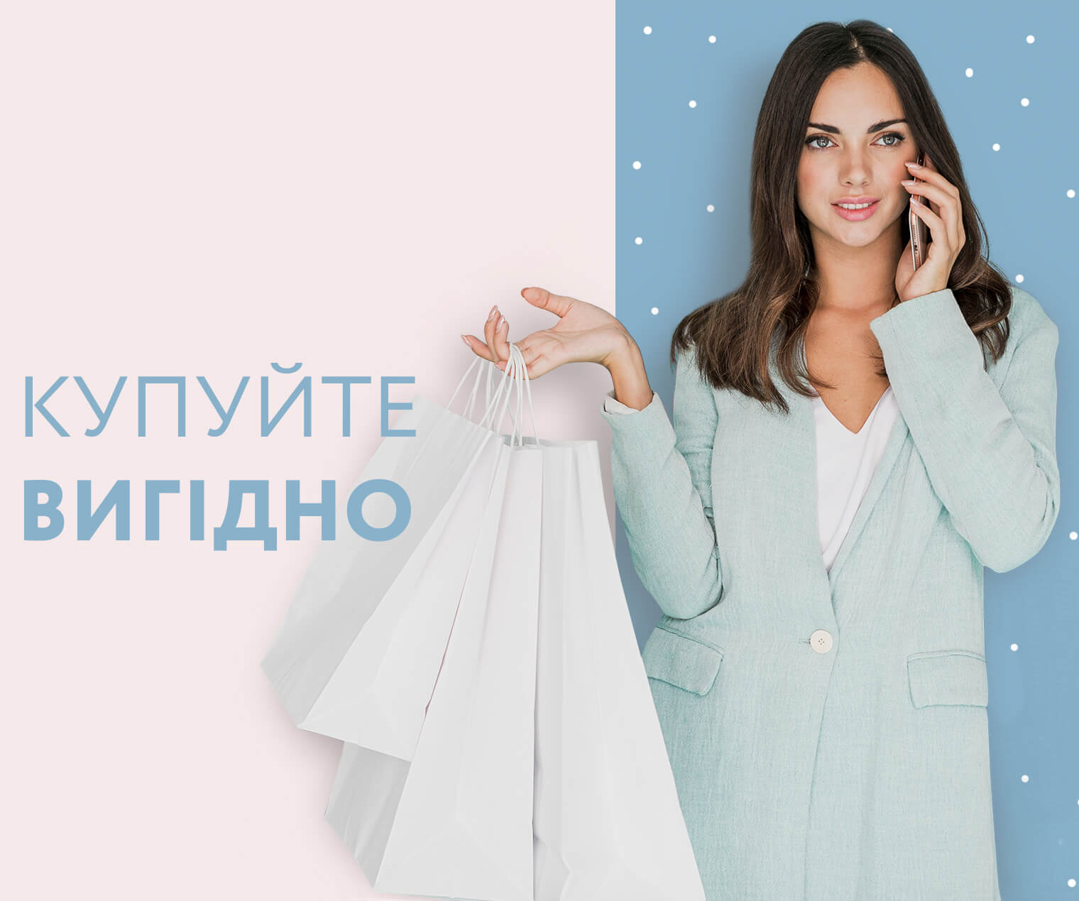 ЗНИЖКА 10%